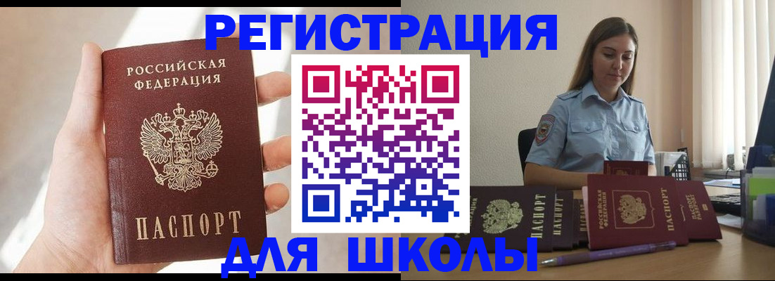 прописка поиск в Астраханской области